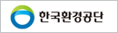 환경공단